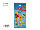 みずピタシール（ポケットモンスター）