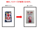 ピンポンブザー