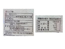 ３００円　野州たかむら　和べっこう飴　５０ｇ