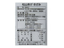 ２００円　程野商店　松山あげきざみ　３０ｇ