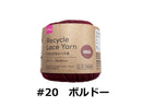 リサイクルレース糸（＃２０太、ボルドー）