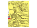 ２００円　北海大和　コーンカップスープ　２５．５ｇ