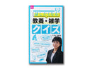 話したくなる教養・雑学クイズ