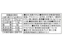 丸美屋食品工業　おうち食堂　ゆず大根の素カレンダー　２６．２ｇ
