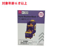 ゲーム機ブロック（７）