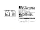 ３００円　春日井　女王のミルク　７０ｇ