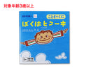 ぼくはヒコーキ