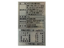 魚の屋　みそ汁の具　８種の具材入り　１２ｇ