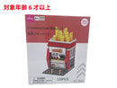 建物ブロック（１）