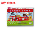ようこそクレーンへ