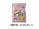 ポケット付きキーホルダー　プリン　マジカルプリン