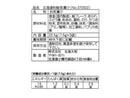 ２００円　北海大和　北海道秋鮭茶漬け　２２．５ｇ（３袋）