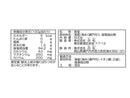 ２００円　白松　瀬戸内の花藻塩　５００ｇ