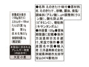 三洋通商　なめ茸　１２０ｇ