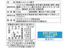 アスザック　かむこん梅かつお味　５．５ｇ