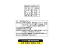 ４００円　ｍｅｉｔｏ　ピーナッツクランチチョコレート　８４ｇ