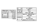 丸協　鷹の爪唐がらし　３０ｇ