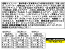 ４００円　ｍｅｉｔｏ　日本茶チョコレート　和みくらべ　１１１ｇ