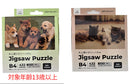 大人用ジグソーパズル　Ｂ４　４３２ピース　動物