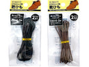 靴ひも　ロー引きタイプ　２本入　黒・茶