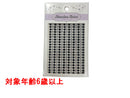 ラインストーン３００Ｐ　モノトーン　ＬＳＳ―１４１