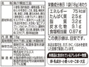 マルエス　スッパイマンやわらかいか天　１８ｇ