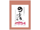 三角屋水産　のどぐろだし塩　１７ｇ