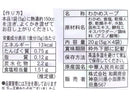 和興商会　わかめスープ　５ｇ×４袋