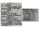 嵯峨の竹　そばぼうろ　５０ｇ