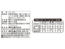 パイン　もも３つ　７５ｇ