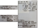 ３００円　美濃屋あられ製造本舗　和風ちーず餅　５５ｇ