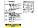 ｍｅｉｔｏ　レモンティー３Ｐ