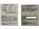 ３００円　まるか食品　のり天　６３ｇ
