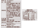 ラマン　チョコみるっく　４個
