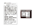 ３００円　北海大和　ソイズデリ　トマトクリームスープ　４８ｇ