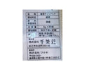 ４００円　千茶荘　出雲番茶ＴＢ　４ｇｘ３０個