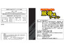 ４００円　山本製粉　豚骨風ラーメン　袋　４５０ｇ