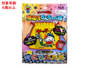 駄菓子きんちゃく袋（ジャック製菓）