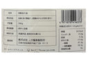 ４００円　上万糧食製粉所　ＷＡ―ＰＡＮＫＯ　ｓｏｙｍｉｘ　２００ｇ