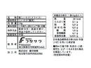 フジサワ　スライス椎茸カレンダー　１０ｇ