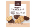 モントワール　みんなのおやつ　チョコビスケット　３９ｇ