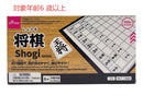 将棋