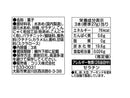 コリス　そのまんまグミ　３本