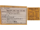 三星社　蜂蜜かすてら　１切
