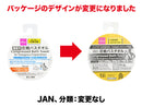 備蓄用圧縮バスタオル