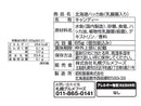 ２００円　札幌グルメフーズ　北海道ハッカ飴　６５ｇ