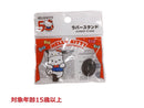ラバースタンド ポチャッコ ５０周年