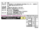 ブルボン　羽衣あられ　３６ｇ