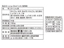 ２００円　新進　Ｌｏｎｇ　Ｓｈｅｌｆ　Ｌｉｆｅ　福神漬　１５０ｇ