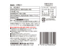 三都屋商事　バタピー　１０％増量　１１６ｇ